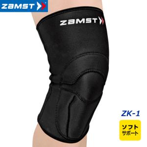 ザムスト ZAMST ヒザ用サポーター 左右兼用 ソフトサポート 膝 保護サポーター ZK-1  メール便不可｜spo-stk
