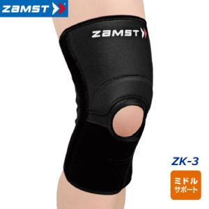ザムスト ZAMST ヒザ用サポーター 左右兼用 ミドルサポート 膝 保護サポーター ZK-3  メール便不可｜spo-stk
