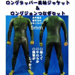 2019年ロングタッパージャケット＋ロングジョンALL5mm ウエットスーツ ウェットスーツ  モデル BLACK XLサイズ