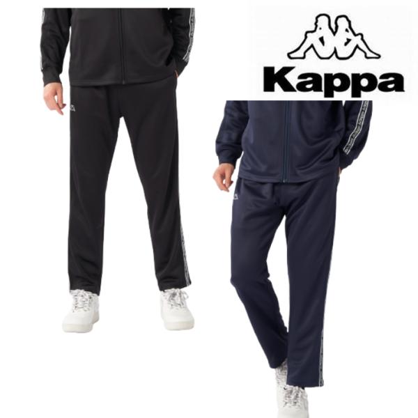 Kappa カッパ ブリスター ジャージ ロングパンツ 下 215-337メンズ トレーニング スト...