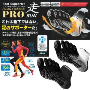 Activital アクティバイタル フットサポーター プロ ラン PRO RUN グリップ ソックス ショート丈 5本指 足首 内反 捻挫 怪我予防 マラソン メンズ レディース｜スポコンストア