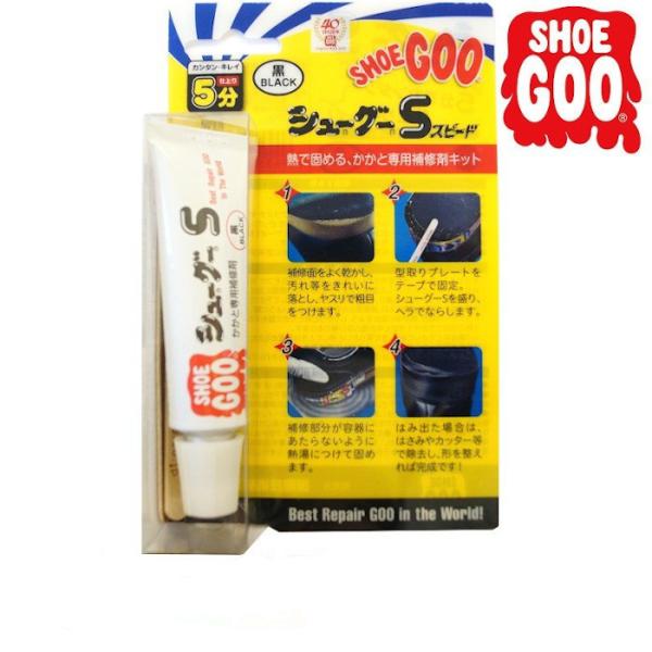 SHOEGOO シューグー S 黒 靴 修理 ソール かかと スピード乾燥 補修 手入れ ゴム製品 ...