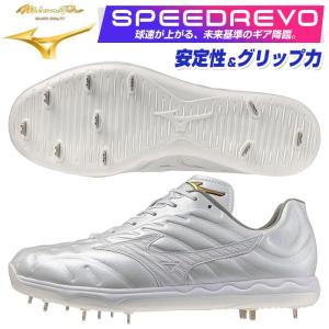 MIZUNO（ミズノ） 野球スパイク 金具埋込式 ミズノプロ ライトレボプロ