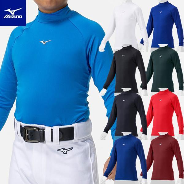 【メール便可】ミズノ 野球アンダーシャツ ジュニア 長袖 ハイネック ドライ 12JAAP51 抗菌...