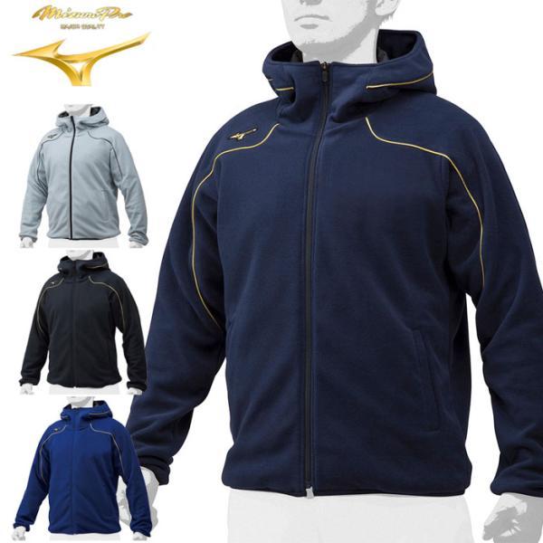 送料無料 ミズノプロ フリースパーカー 厚手 防風 保温 ジャケット 野球 ミズノ 12JE9K24