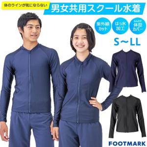送料無料 スクール水着 男子 女子 トップス 男女共用セパレート（上のみ）132350 フットマーク｜SPORTS SHOP CORE