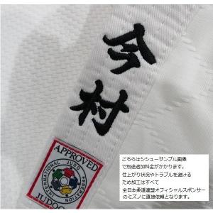 ミズノ 柔道着 全柔連・IJF規格基準モデル ...の詳細画像4