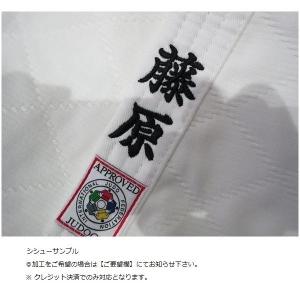 ミズノ 柔道着 上下セット 優勝 22JM6A...の詳細画像5