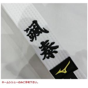 ミズノ 柔道着 全柔連・IJF規格基準モデル ...の詳細画像4