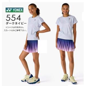 【メール便可】ヨネックス レディース スカート...の詳細画像1