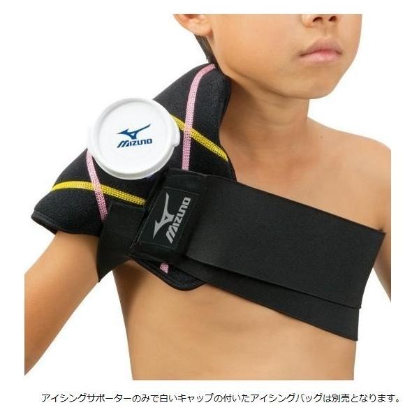【メール便可】ミズノ アイシングサポーター 肩 ジュニア用 2ZA2400 冷却 野球・テニス・バド...