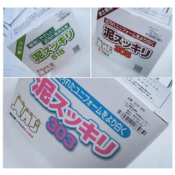 泥スッキリ 野球、サッカー、テニス ユニフォーム等の洗剤 泥スッキリ 2ZA590 泥汚れ専用洗剤