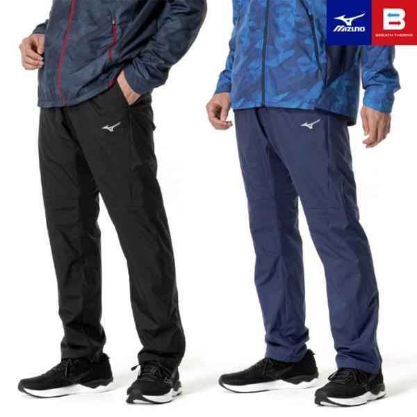 送料無料 ウインドブレーカー パンツ メンズ 発熱 保温 ブレスサーモ ミズノ 32MFB541