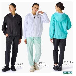 ヨネックス ウォームアップパーカー 上下組 セットアップ57115-67115 バドミントンウェア テニスウェア シャツ パンツ