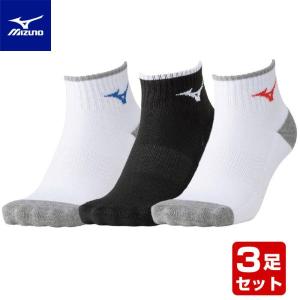 【メール便可】ミズノ ソックス 3足セット メンズ レディース 靴下 スポーツ ショート丈 62JX6Z10