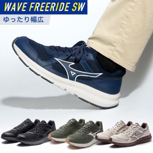 送料無料 ミズノ ウォーキングシューズ 幅広4E メンズ レディース  B1GE2201 ウエーブフ...