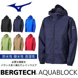 送料無料 ミズノ レインウエア ベルグテック アクアブロック B2JE0A01 耐水性 透湿性 撥水性 レインジャケット｜SPORTS SHOP CORE