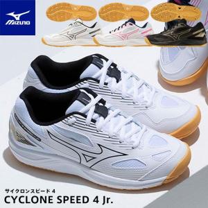 MIZUNO（ミズノ） （キッズ）ジュニアバレーボールシューズ サイクロン