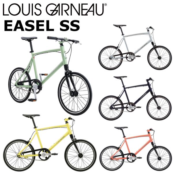 ルイガノ イーゼルSS 2024 LOUIS GARNEAU EASEL SS ミニベロバイク 小径...