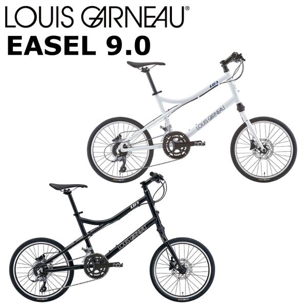 ルイガノ イーゼル9.0 2024 LOUIS GARNEAU EASEL 9.0 ミニベロバイク ...