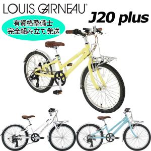 ルイガノ 「ルイガノ」J22 plus（J22 プラス）BAA-Q 22インチ 6