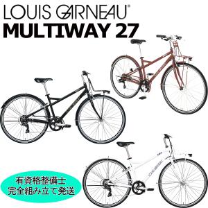 ルイガノ マルチウェイ27 2024 LOUIS GARNEAU MULTIWAY 27インチ クロスバイク 自転車