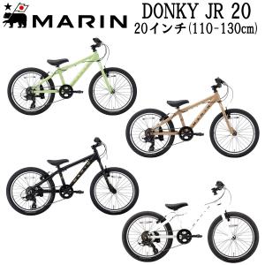 マリンバイク ドンキージュニア20 2024年モデル MARINBIKE DONKY Jr20 20インチ キッズバイク 子供自転車｜spoke-online