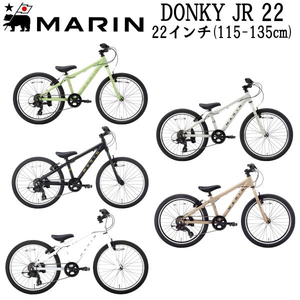 マリンバイク ドンキージュニア22 2024年モデル MARINBIKE DONKY Jr22 22...