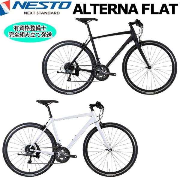 (西濃支店止め送料無料一部割引) NESTO オルタナフラット ネスト ALTERNA FLAT ク...