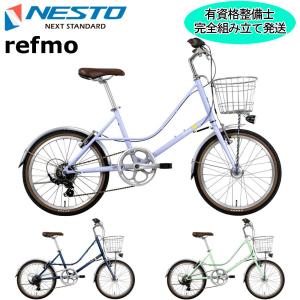 NESTO リフモ 2024 ネスト refmo ミニベロバイク 小径自転車｜spoke-online