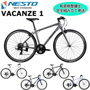 NESTO クロスバイク NESTO(ネスト) 700C/500mm 440mm 380mm