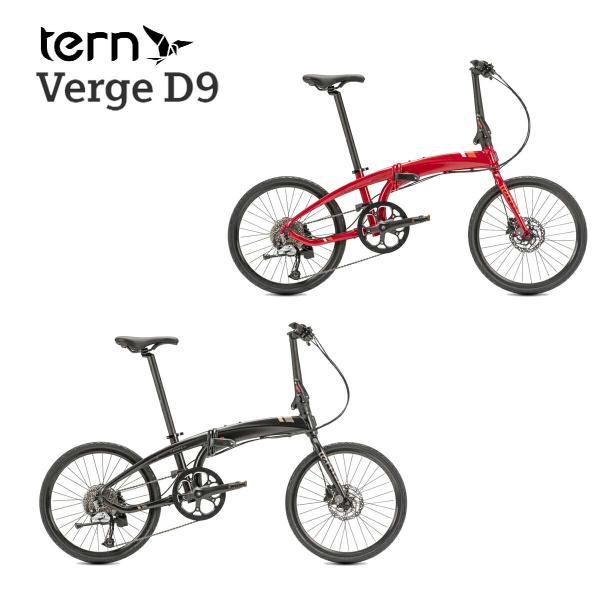 ターン Verge D9 2024年モデル TERN ヴァージュD9 フォールディングバイク 折りた...