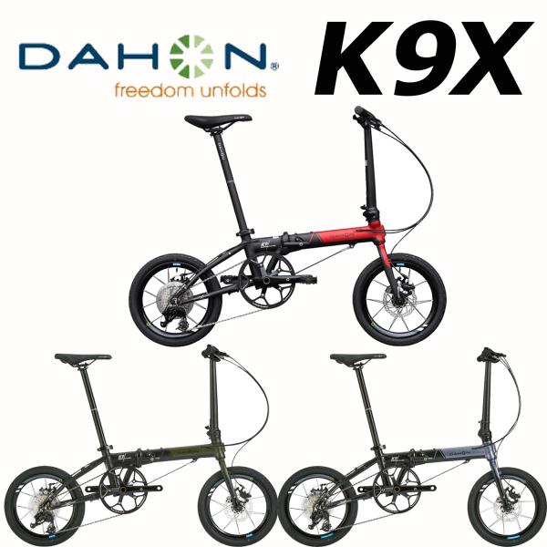 (西濃支店止め送料無料一部割引) DAHON K9X ダホン 折りたたみ自転車 16インチ 完成車