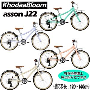Khodaa Bloom（コーダーブルーム） (西濃支店止め送料無料一部割引