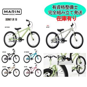 MARIN（マリン） 2022年モデル DONKY JR 16 ドンキージュニア16 16