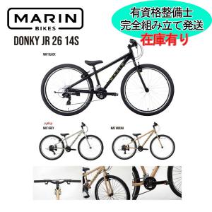 Marin ロードバイク　ジャンク MARIN（マリン） (西濃支店止め送料無料一部割引) MARINBIKEALCATRAZ