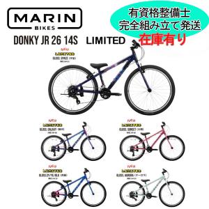 MARIN 「東日本限定」「マリン」DONKY JR 18（ドンキー ジュニア