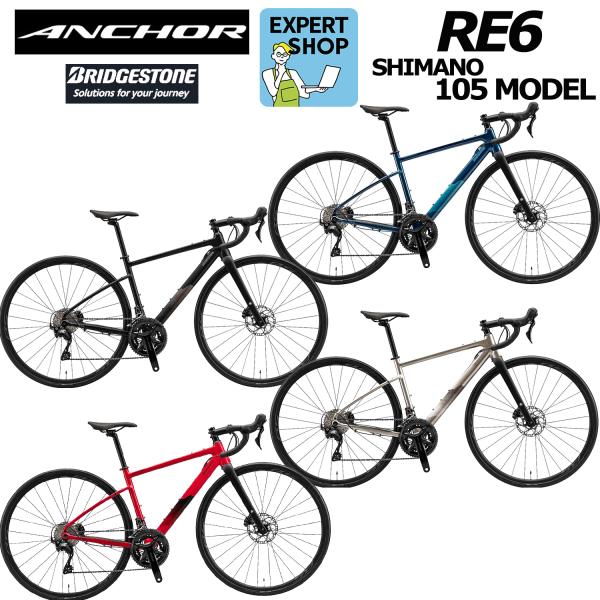 (西濃支店止め送料無料一部割引) ANCHOR アンカーRE6 SIMANO 105 MODEL B...