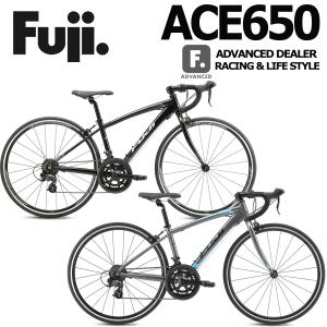 (西濃支店止め送料無料一部割引) FUJI ACE650 2026 フジ エーズ650 キッズバイク 子供自転車 小学生 中学生 ロードバイク ドロップハンドル 完成車