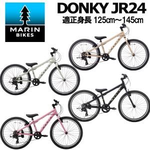 (西濃支店止め送料無料一部割引)マリンバイク ドンキージュニア24 2026年モデル MARINBIKE DONKY Jr24