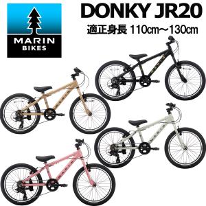 (西濃支店止め送料無料一部割引)マリンバイク ドンキージュニア20 2026年モデル MARINBIKE DONKY Jr20 キッズバイク 20インチ 子供自転車 完成車