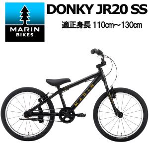 (西濃支店止め送料無料一部割引)マリンバイク ドンキージュニア20SS 2026年モデル MARINBIKE DONKY Jr20SS