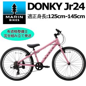 (西濃支店止め送料無料一部割引) MARINBIKE DONKY Jr24 PINK 2025年 マリンバイク ドンキージュニア24 24インチ キッズバイク 子供自転車 完成車