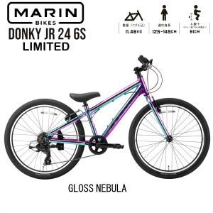 (西濃支店止め送料無料一部割引) マリンバイク ドンキージュニア24 2026 MARINBIKE DONKY Jr24LTD グロスネビュラ 24インチ 子供自転車 (適正身長:125cm-145cm)