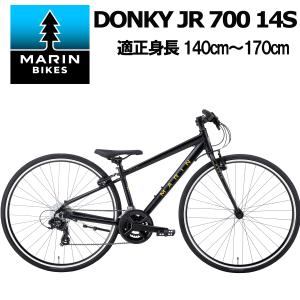 (西濃支店止め送料無料一部割引) マリンバイク ドンキージュニア700 2026年モデル MARINBIKE DONKY Jr700 子供自転車 完成車