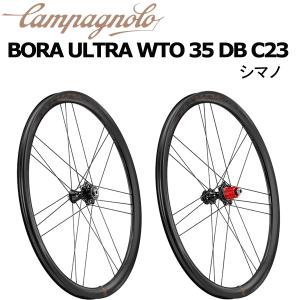 CAMPAGNOLO BORA ULTRA WTO 35 DB C23 シマノ CULT 2WAY カンパニョーロ ホイールセット ロード ディスク 自転車