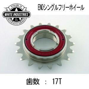 WHITE INDUSTRIES ENO フリーホイール 17T コグ 36ノッチ WHITE INDUSTRIES ENO フリーホイール 17T コグ 36ノッチ