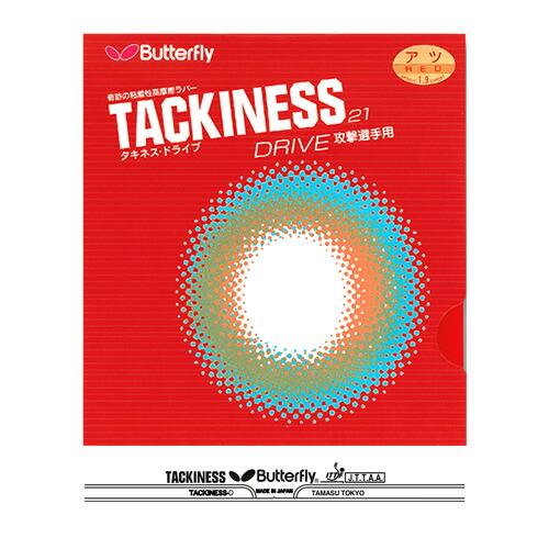 バタフライ(Butterfly) 卓球ラバー タキネス・ＤＲＩＶＥ