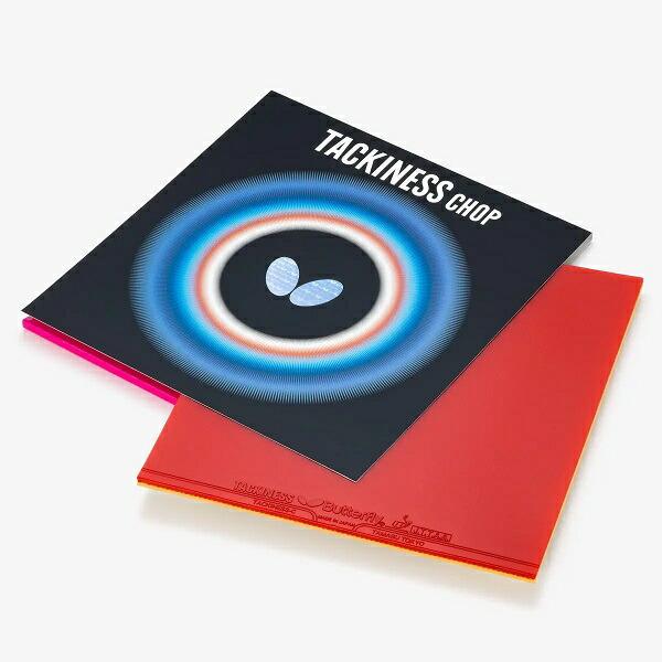 バタフライ(Butterfly) 卓球ラバー タキネス・ＣＨＯＰ