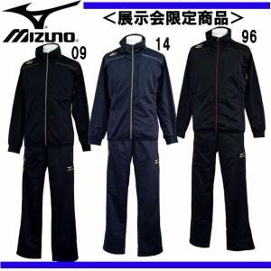 限定 ミズノ(MIZUNO) ミズノプロ テックシールドジャケット ・パンツ上下セット